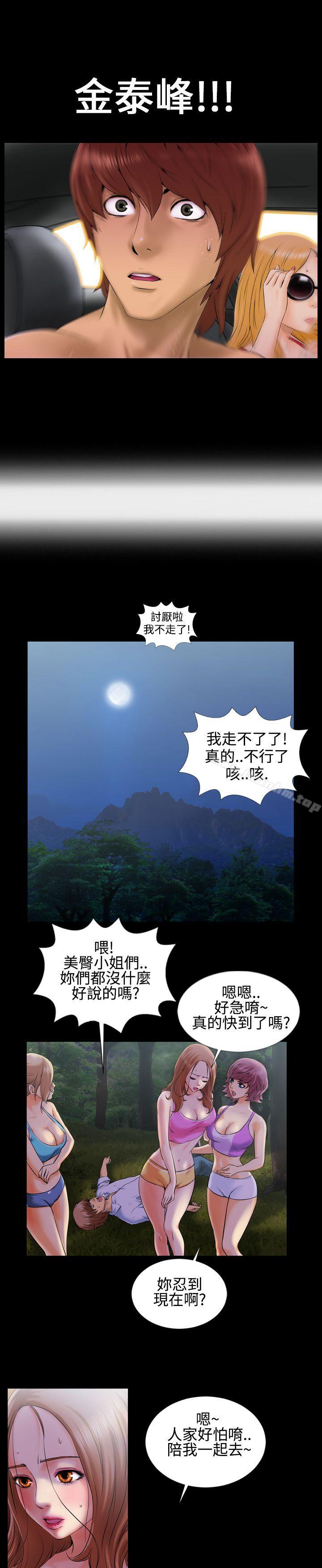 鄭本左的AV特攻隊 在线观看 第2話 漫画图片12