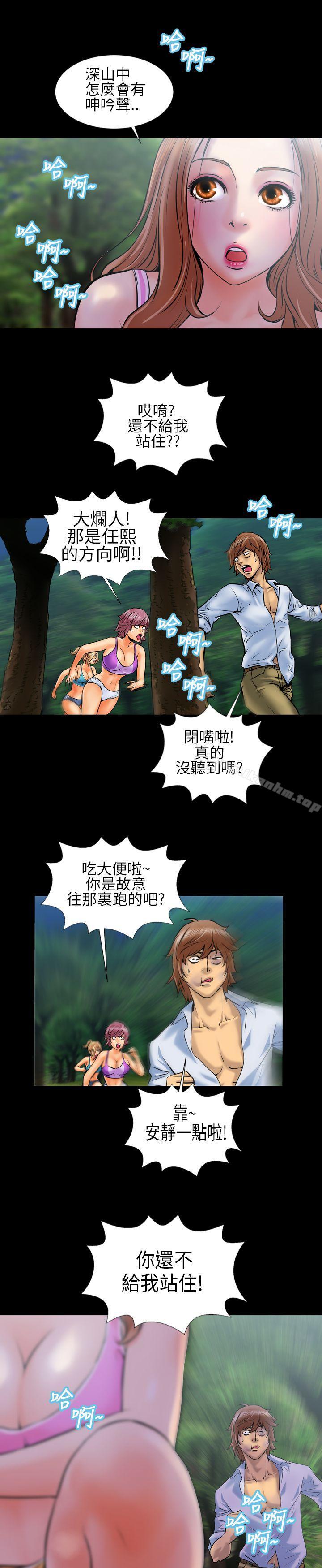 鄭本左的AV特攻隊 在线观看 第2話 漫画图片20