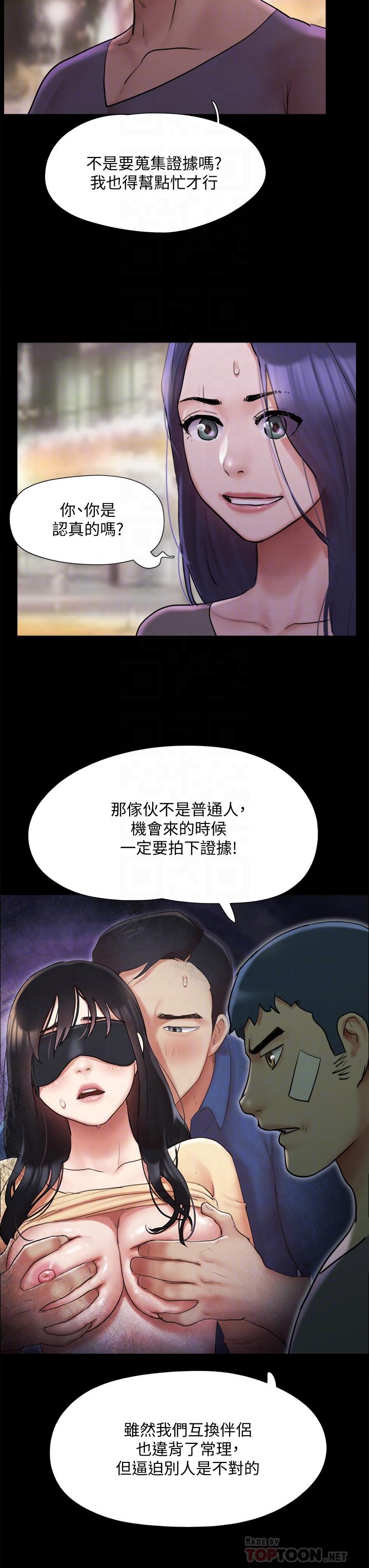 韩漫H漫画 协议换爱  - 点击阅读 第140话-被那个男人抠到喷水的韶恩 10