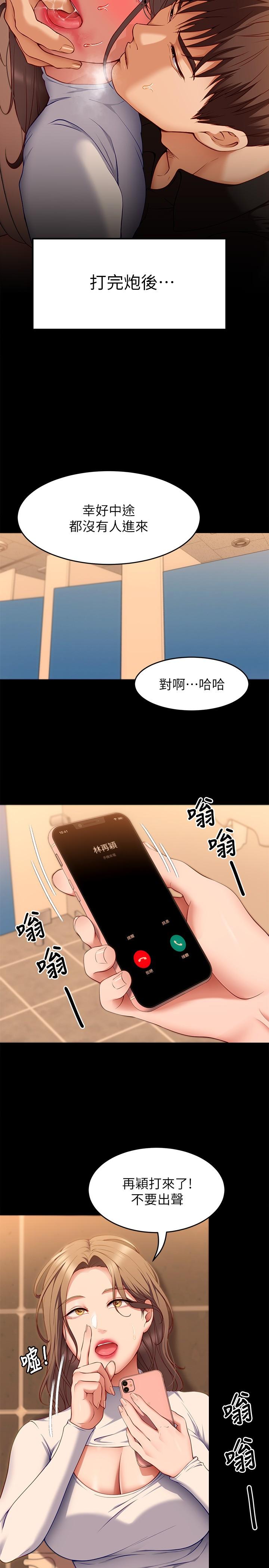 今晚就決定吃你瞭 在线观看 第30話-被再穎聽到呻吟聲 漫画图片39