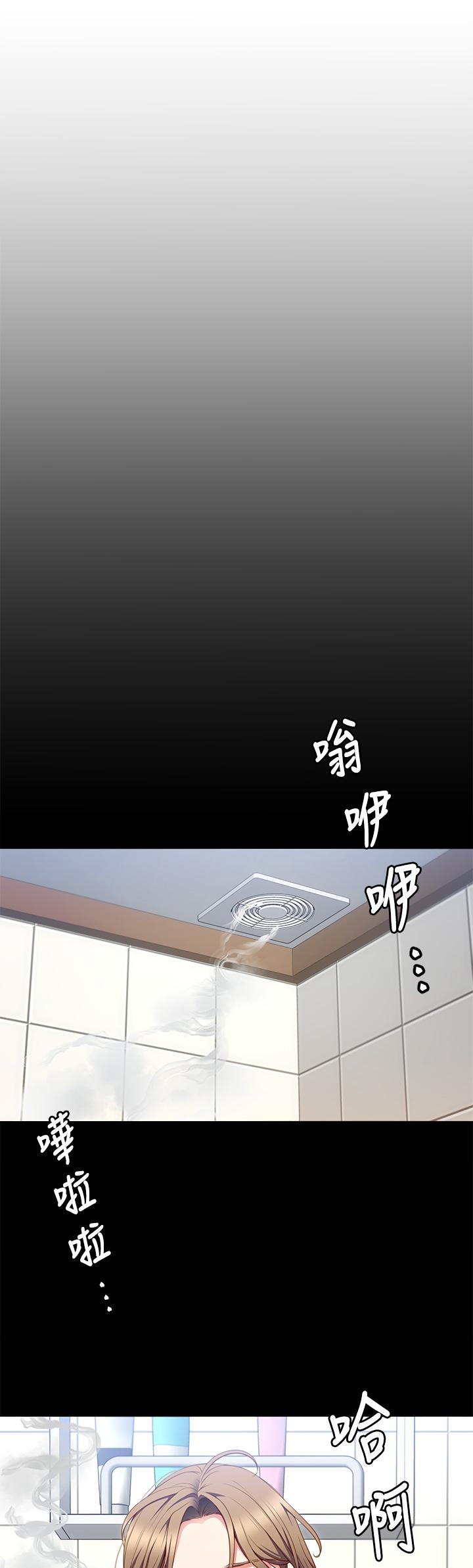 今晚就決定吃你瞭 在线观看 第30話-被再穎聽到呻吟聲 漫画图片36