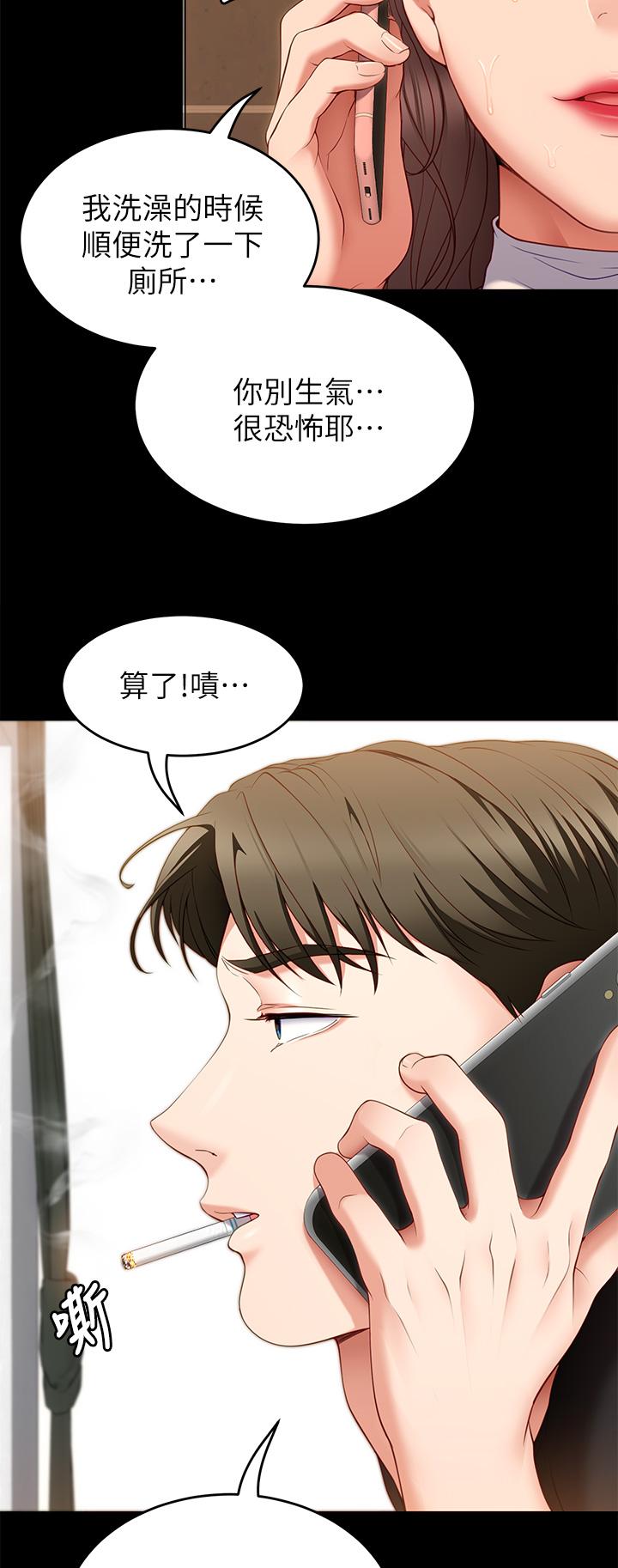 今晚就決定吃你瞭 在线观看 第30話-被再穎聽到呻吟聲 漫画图片43