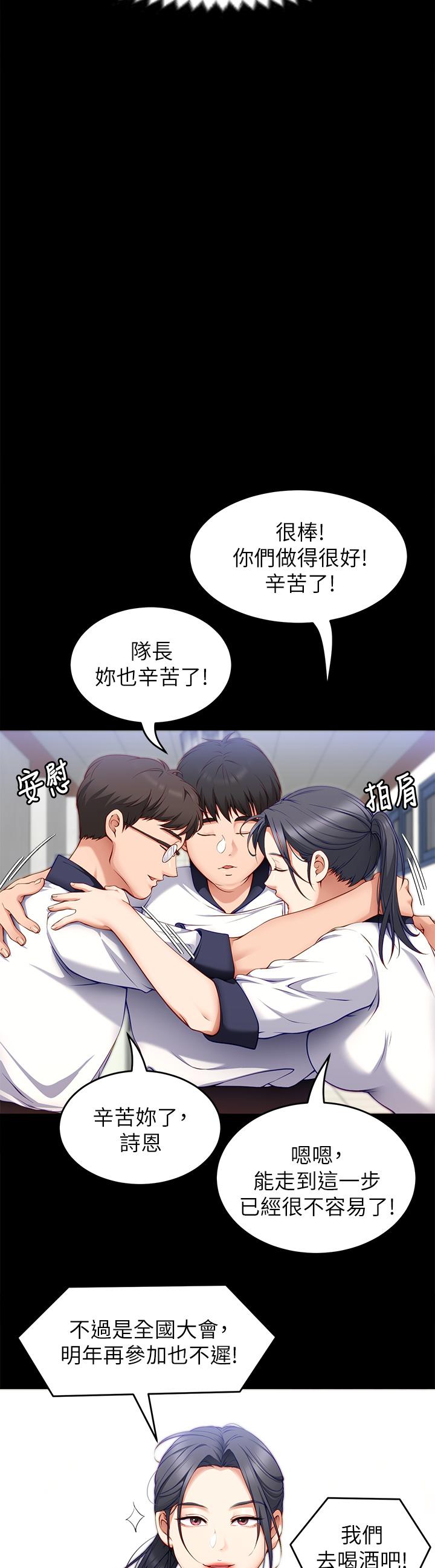 韩漫H漫画 今晚就决定吃你了  - 点击阅读 第30话-被再颖听到呻吟声 19