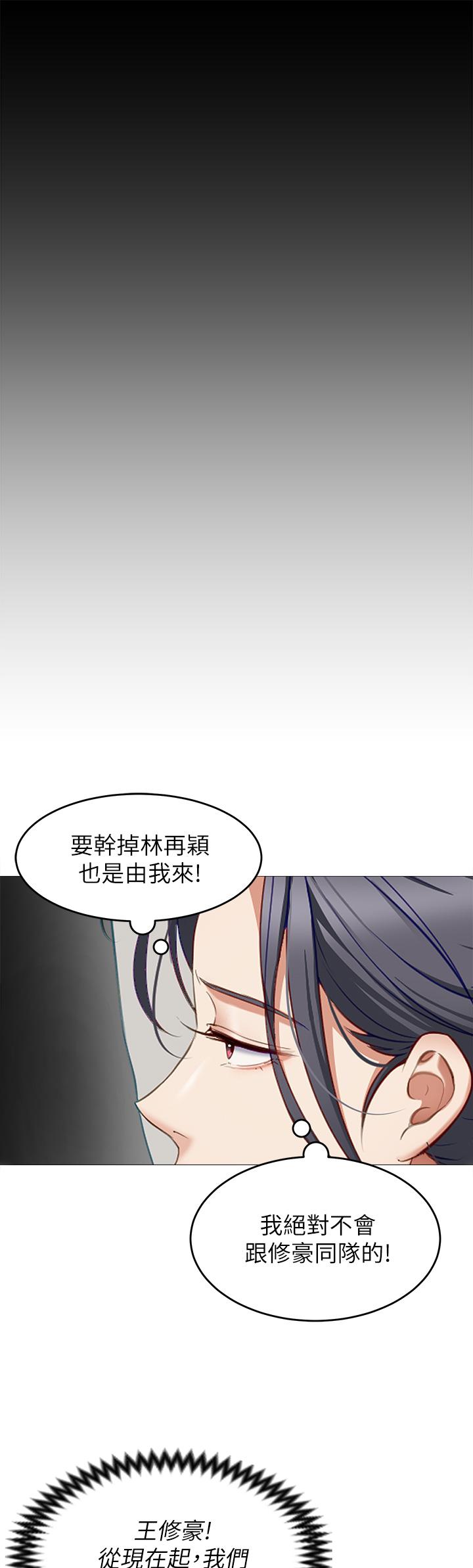 今晚就決定吃你瞭 在线观看 第30話-被再穎聽到呻吟聲 漫画图片22