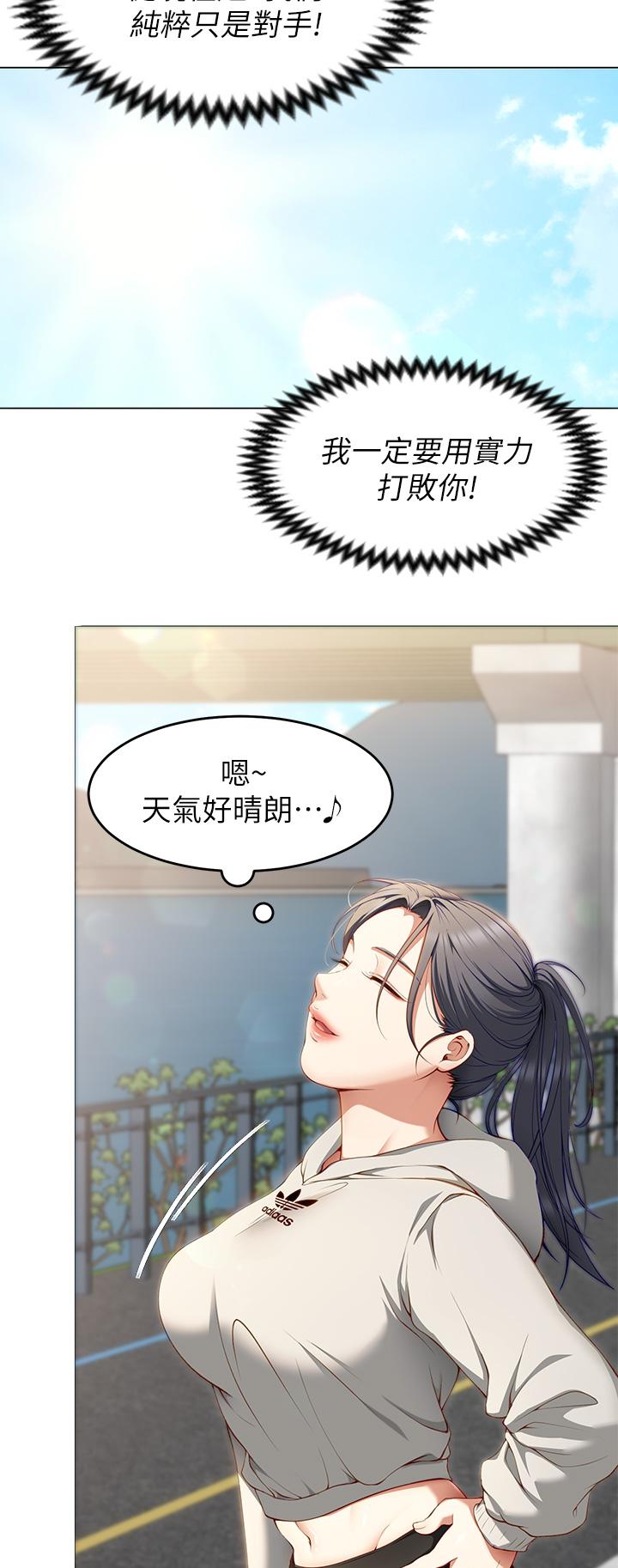 今晚就決定吃你瞭 在线观看 第30話-被再穎聽到呻吟聲 漫画图片23