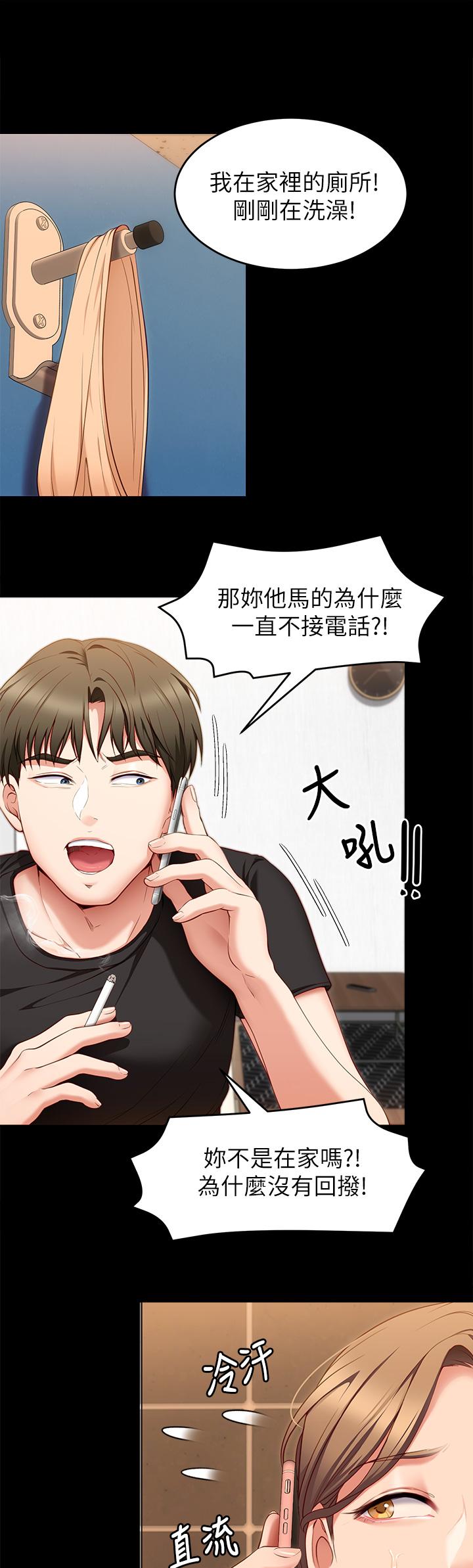 今晚就決定吃你瞭 在线观看 第30話-被再穎聽到呻吟聲 漫画图片42