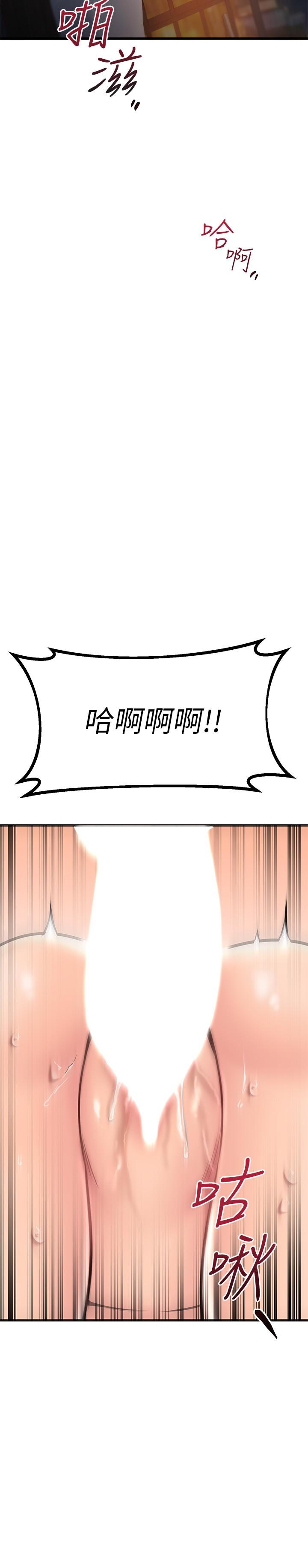 韩漫H漫画 我的好友太超过!  - 点击阅读 第54话-和相爱的人做的快感 20