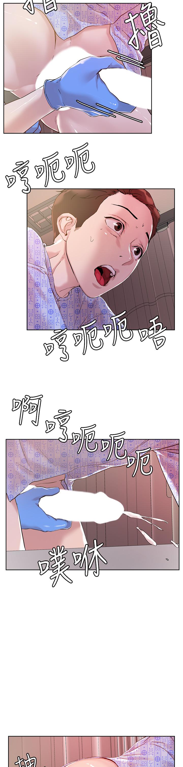 把妹鬼達人 在线观看 第38話-換你幫人傢“治療”瞭 漫画图片21