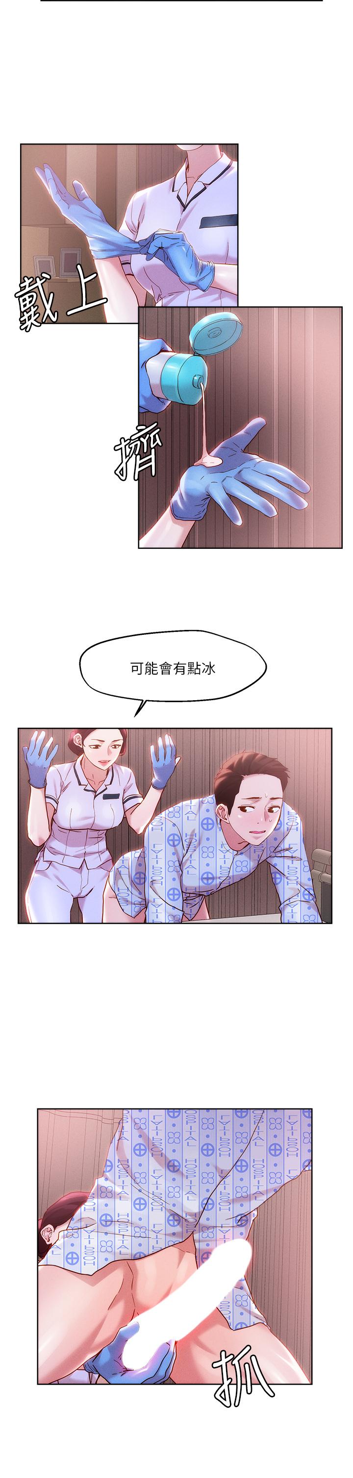 把妹鬼達人 在线观看 第38話-換你幫人傢“治療”瞭 漫画图片13