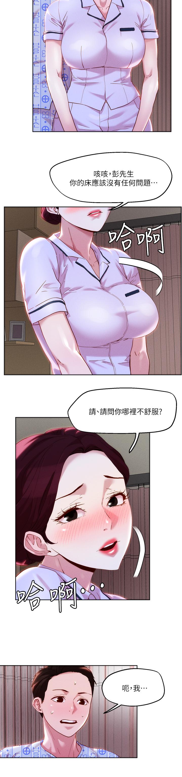 把妹鬼達人 在线观看 第38話-換你幫人傢“治療”瞭 漫画图片7