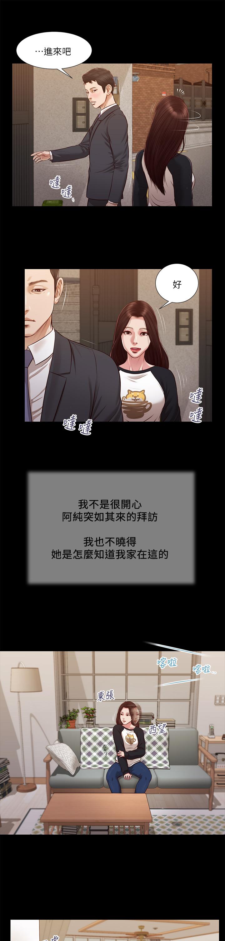 韩漫H漫画 小妾  - 点击阅读 第118话-最终话-我们只是被情慾蒙蔽了双眼 9