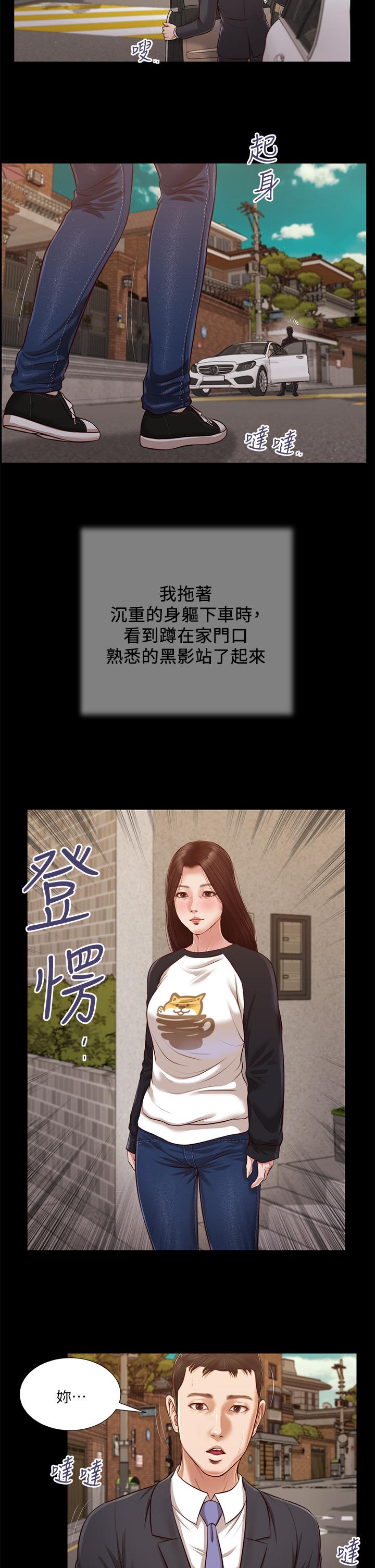 小妾 在线观看 第118話-最終話-我們隻是被情慾蒙蔽瞭雙眼 漫画图片7