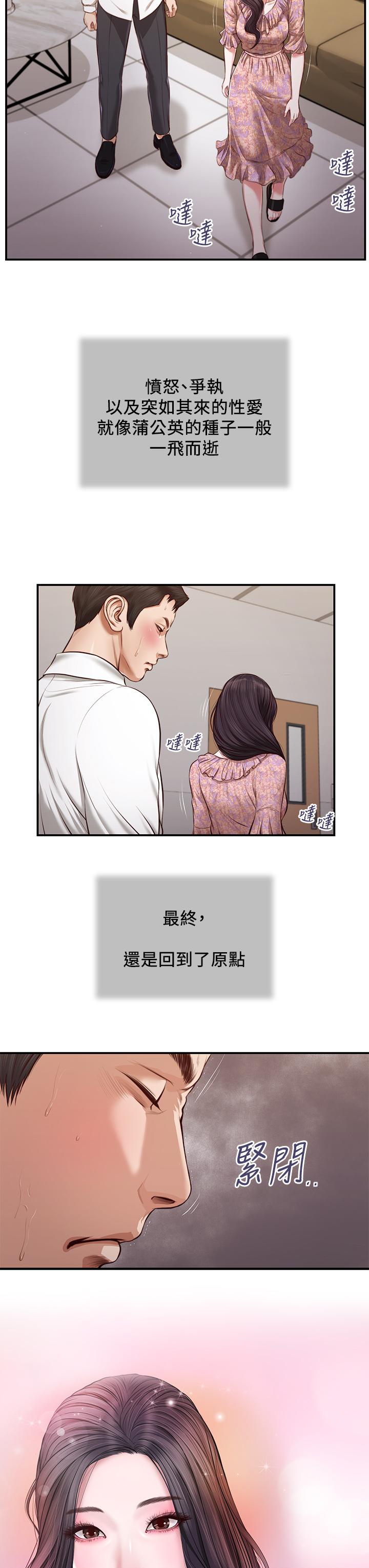 漫画韩国 小妾   - 立即阅读 第118話-最終話-我們隻是被情慾蒙蔽瞭雙眼第27漫画图片