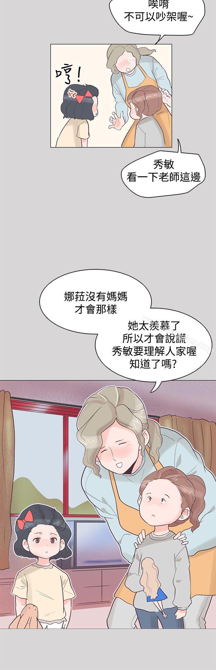 韩漫H漫画 追杀金城武  - 点击阅读 第36话 6