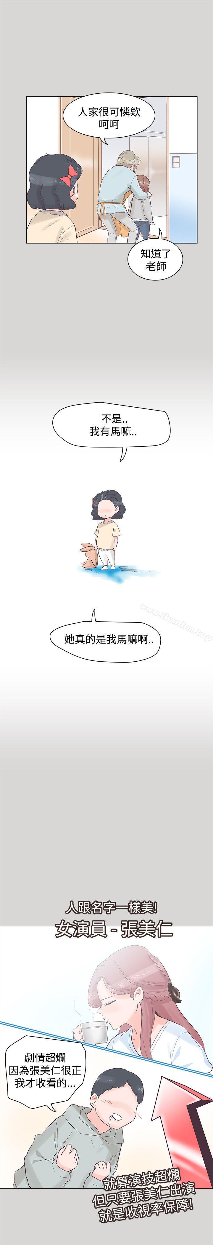 韩漫H漫画 追杀金城武  - 点击阅读 第36话 7
