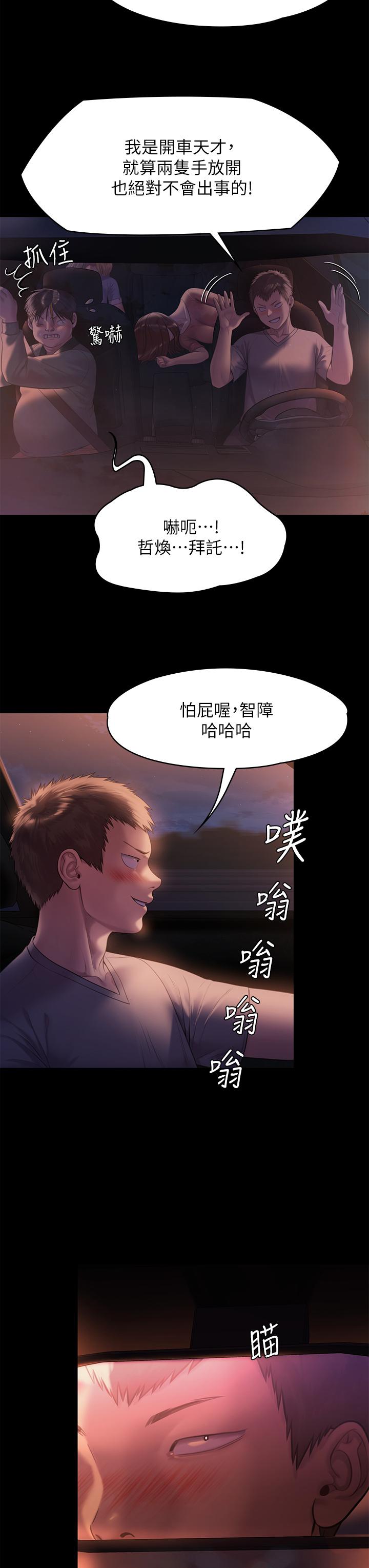 韩漫H漫画 傀儡  - 点击阅读 第223话-一碰到达莉的嫩鲍就立正 30