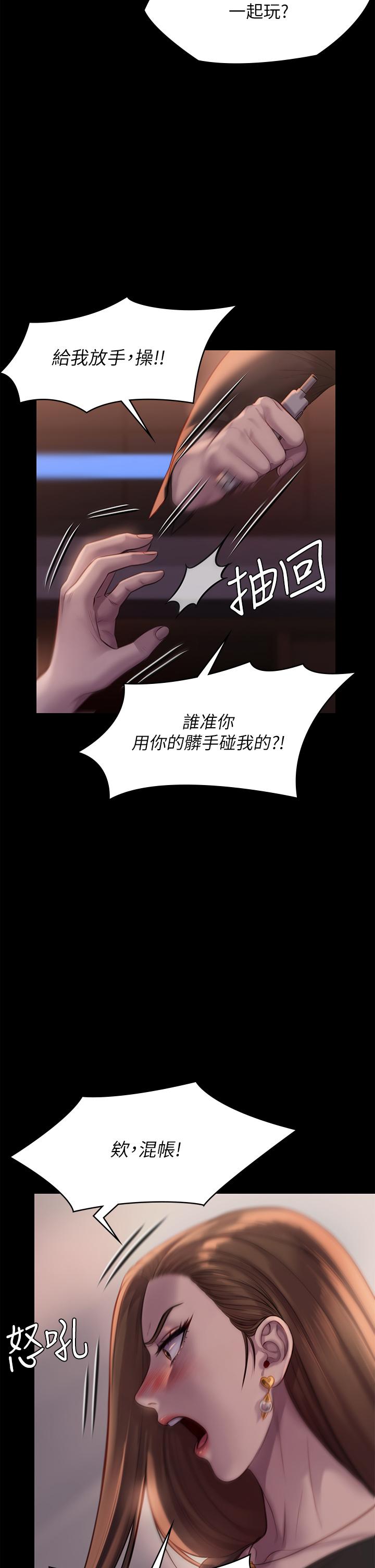 傀儡 在线观看 第223話-一碰到達莉的嫩鮑就立正 漫画图片17