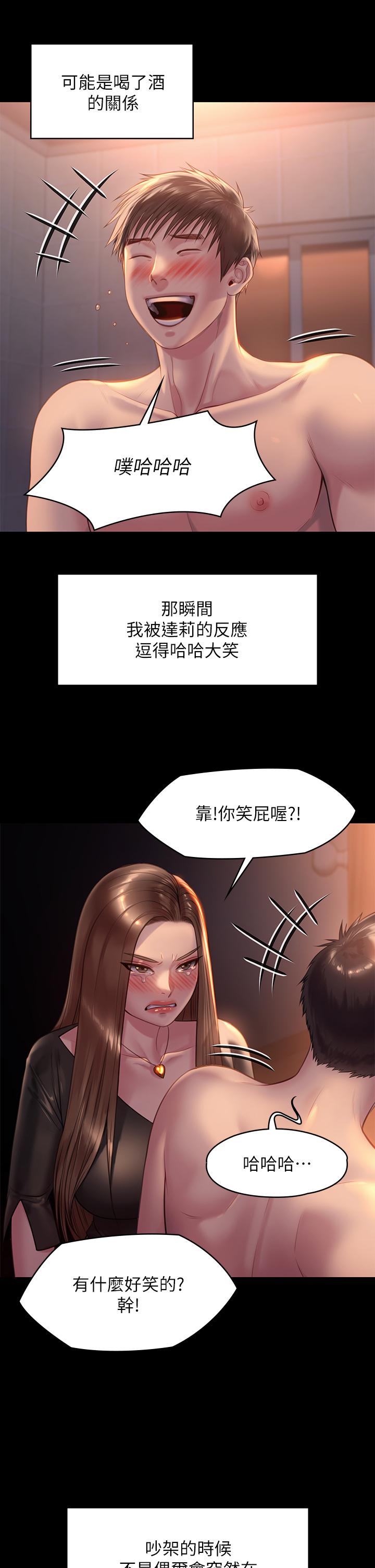 傀儡 在线观看 第223話-一碰到達莉的嫩鮑就立正 漫画图片42