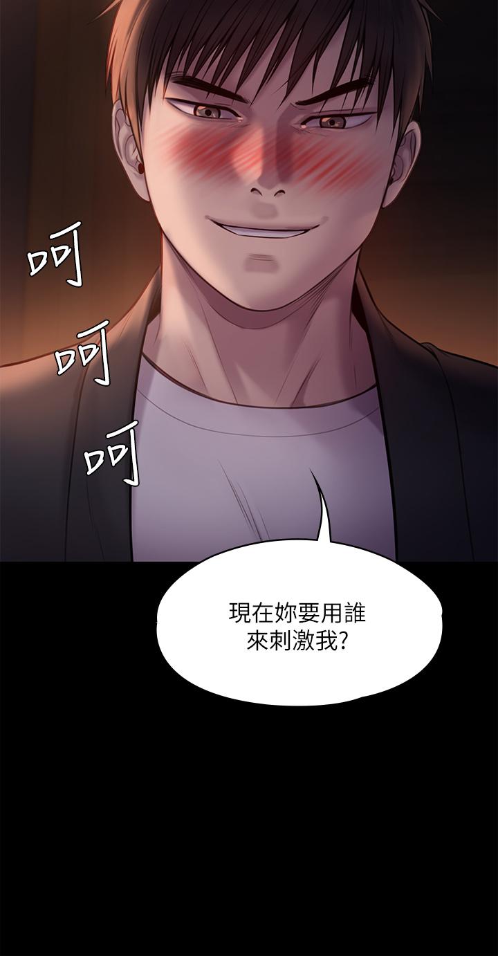 傀儡 在线观看 第223話-一碰到達莉的嫩鮑就立正 漫画图片9