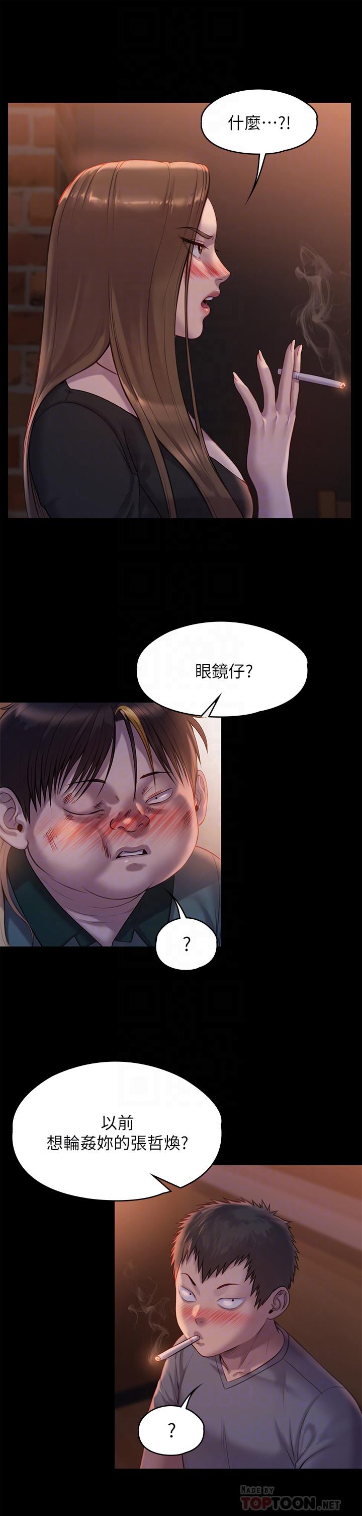 漫画韩国 傀儡   - 立即阅读 第223話-一碰到達莉的嫩鮑就立正第10漫画图片