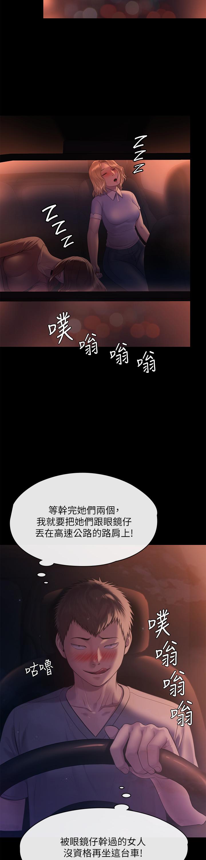 漫画韩国 傀儡   - 立即阅读 第223話-一碰到達莉的嫩鮑就立正第31漫画图片