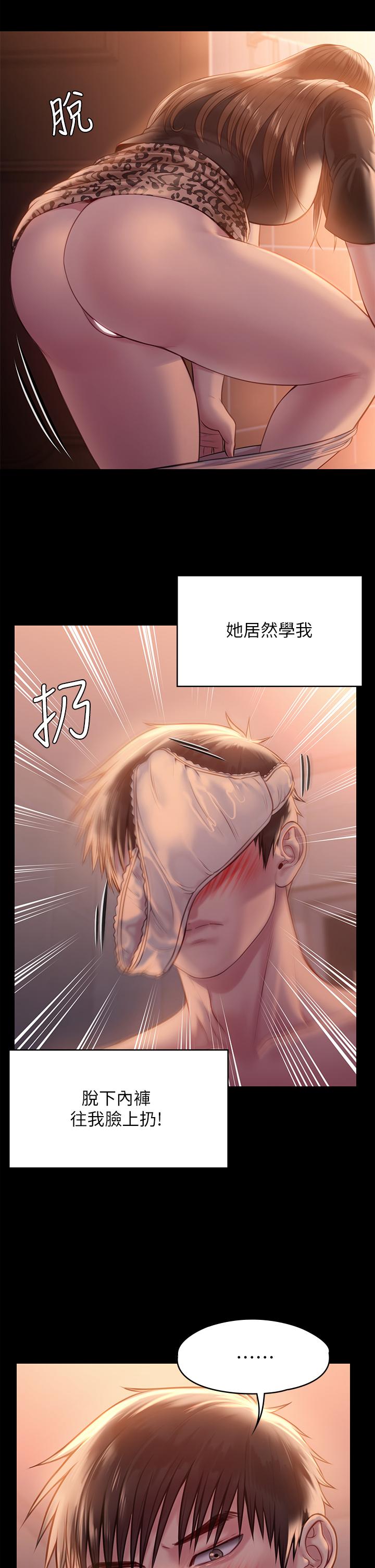 傀儡 在线观看 第223話-一碰到達莉的嫩鮑就立正 漫画图片39