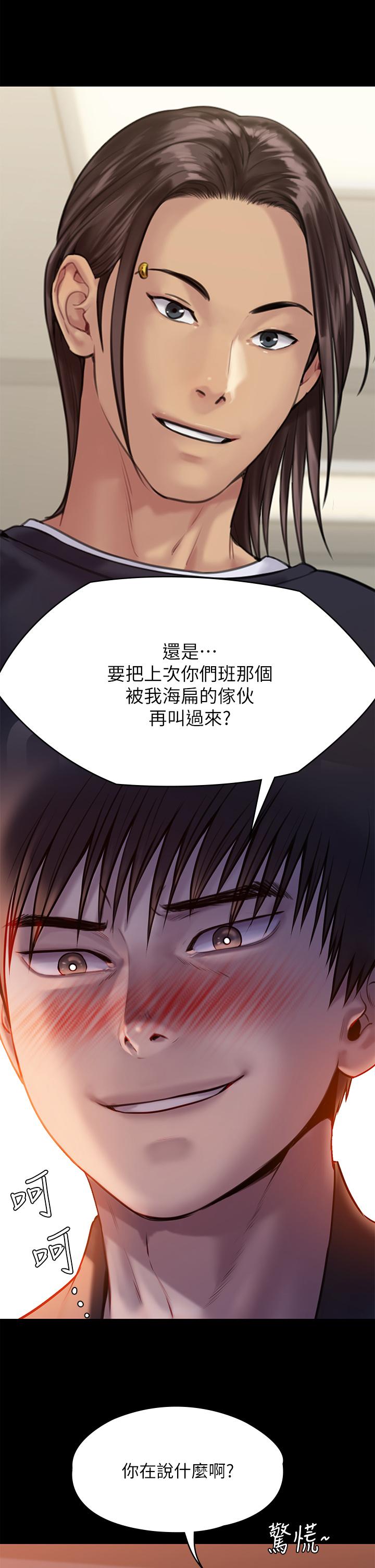 韩漫H漫画 傀儡  - 点击阅读 第223话-一碰到达莉的嫩鲍就立正 11