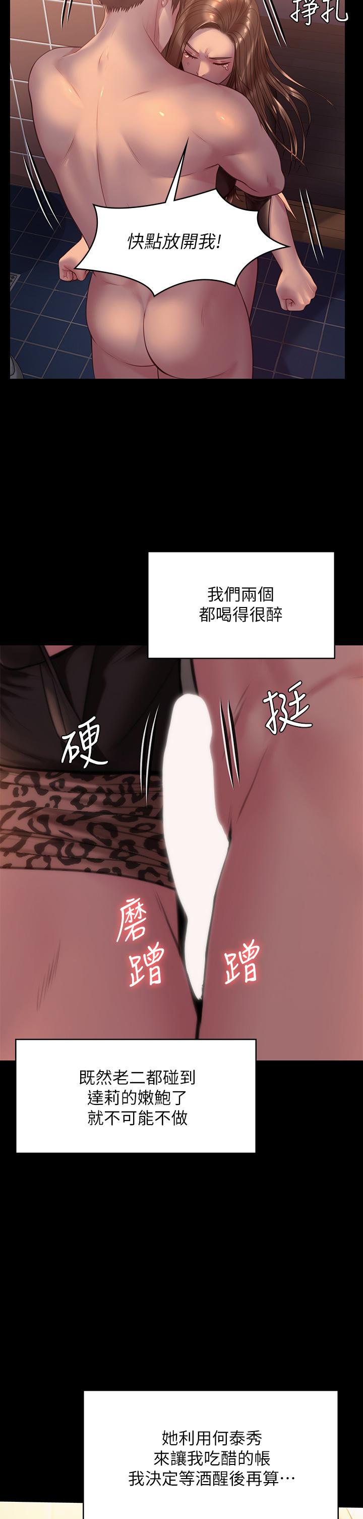 韩漫H漫画 傀儡  - 点击阅读 第223话-一碰到达莉的嫩鲍就立正 45