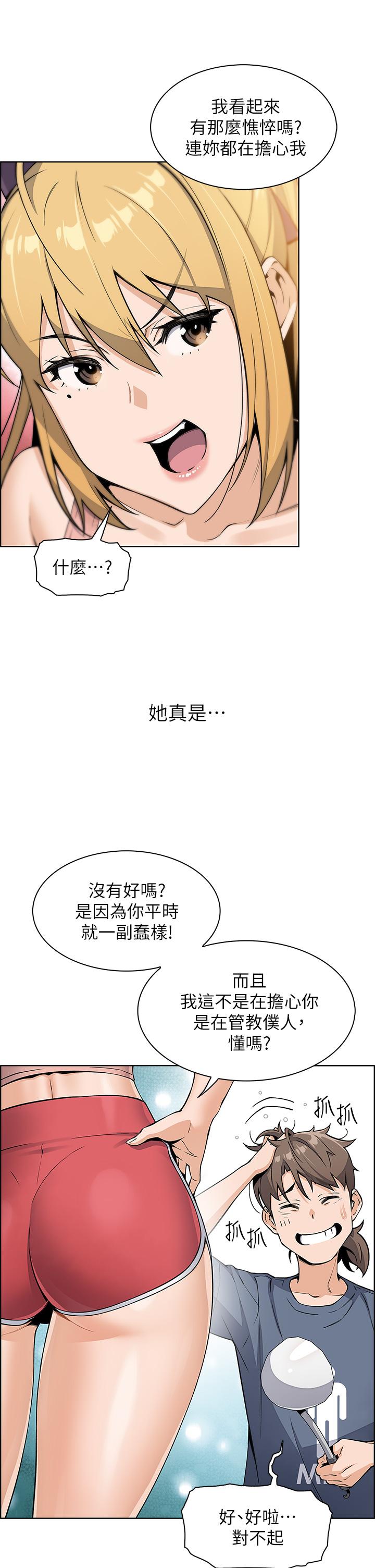 漫画韩国 賣豆腐的母女們   - 立即阅读 第10話-初次嘗試女上男下第42漫画图片