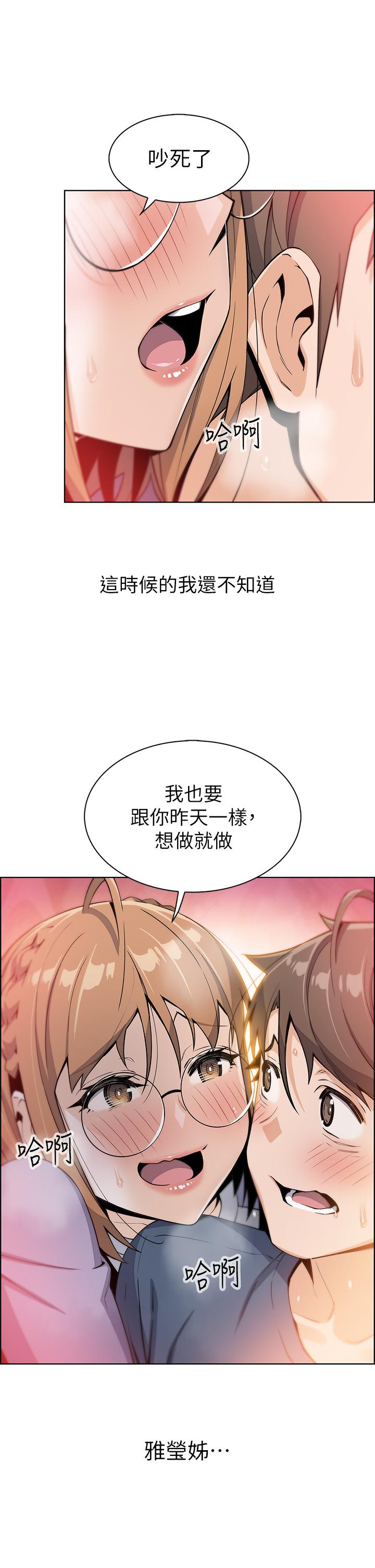 賣豆腐的母女們 在线观看 第10話-初次嘗試女上男下 漫画图片53