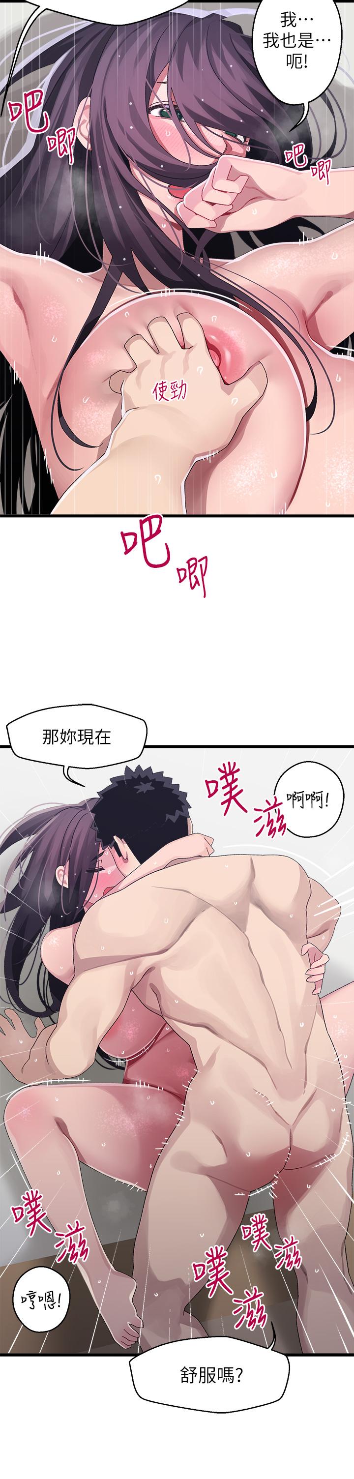 撲通撲通 配對中 在线观看 第13話-把我插到崩壞吧 漫画图片31