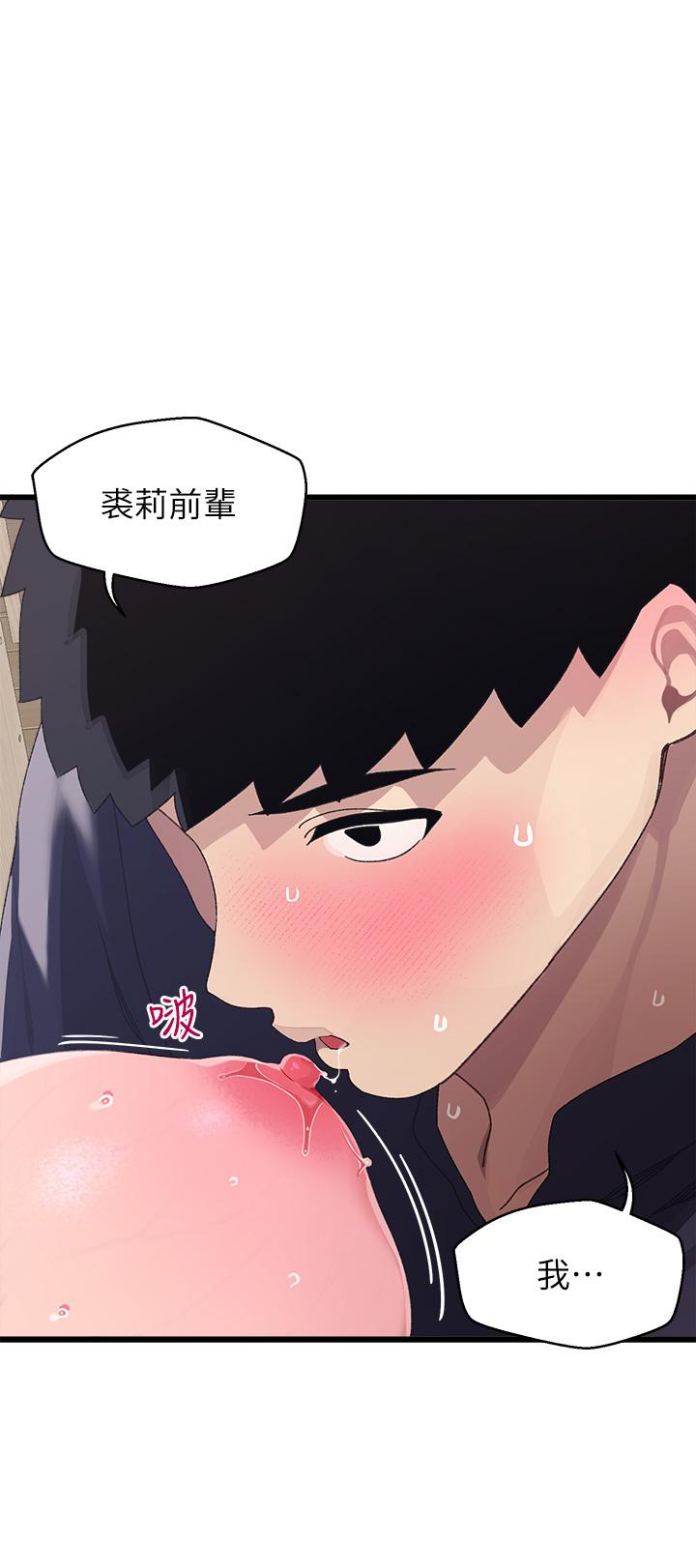 撲通撲通 配對中 在线观看 第13話-把我插到崩壞吧 漫画图片1