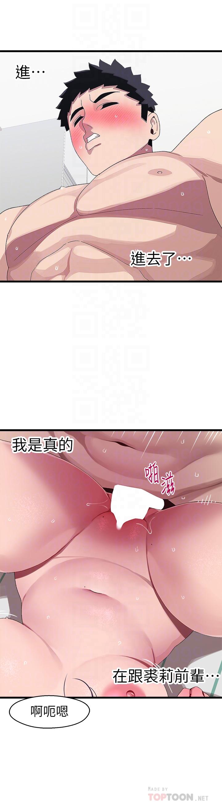 韩漫H漫画 扑通扑通 配对中  - 点击阅读 第13话-把我插到崩坏吧 18