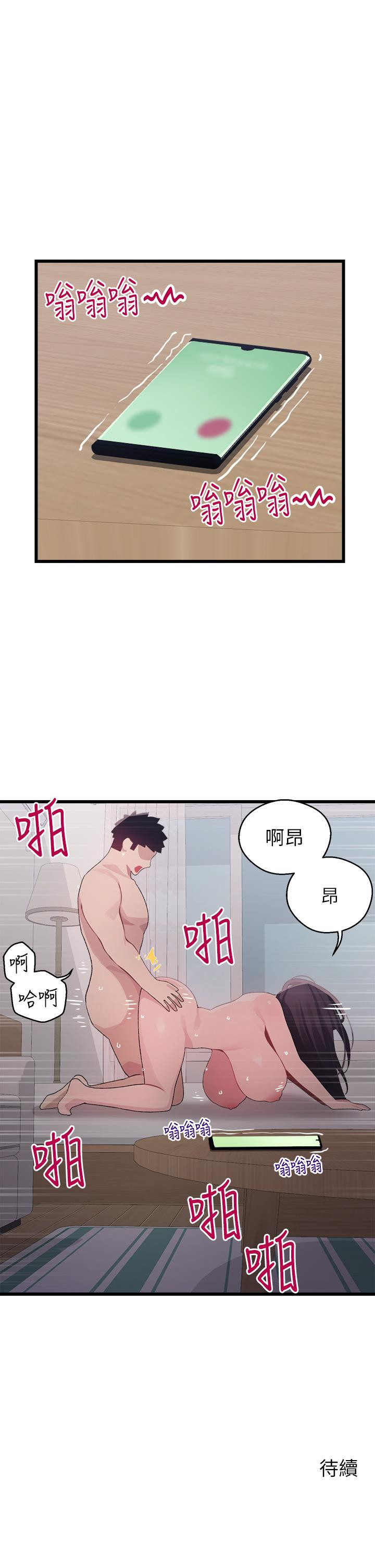 韩漫H漫画 扑通扑通 配对中  - 点击阅读 第13话-把我插到崩坏吧 43