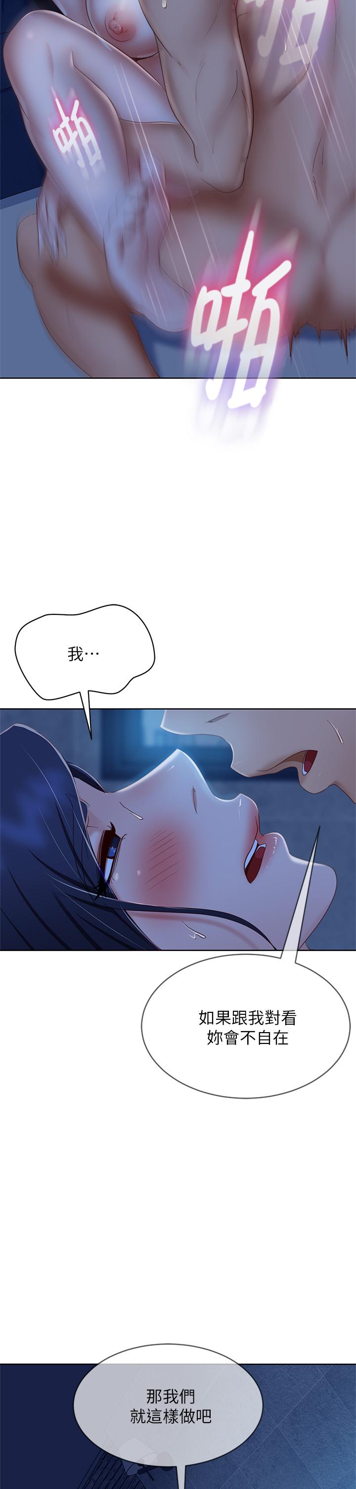 不良女房客 在线观看 第59話-你喜歡的體位，我都喜歡 漫画图片19