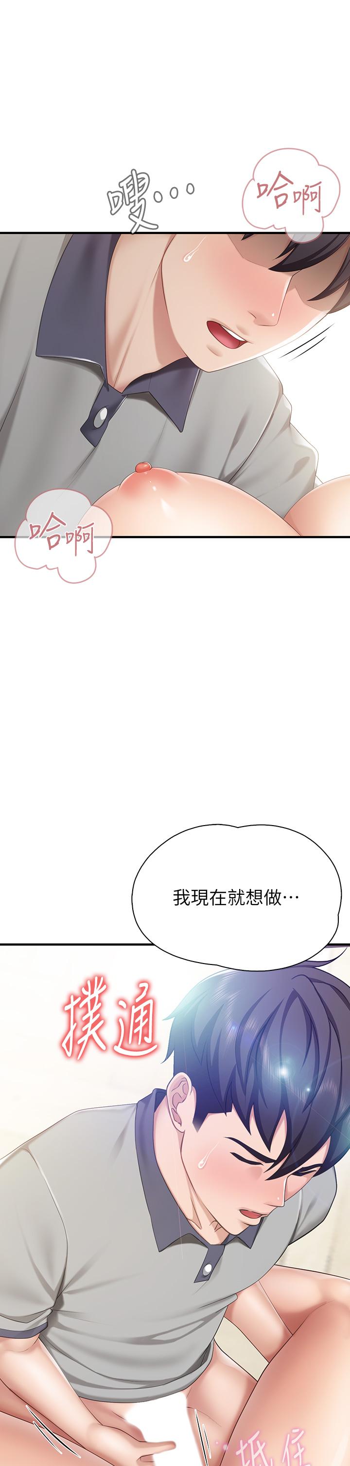 韩漫H漫画 亲子餐厅的妈妈们  - 点击阅读 第16话-语惟妈妈Q弹的小穴 3