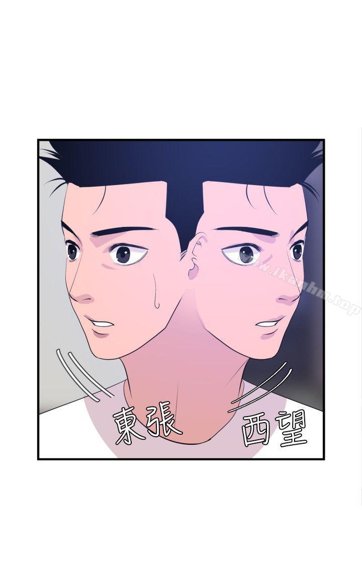 韩漫H漫画 欲求王  - 点击阅读 第26话 28