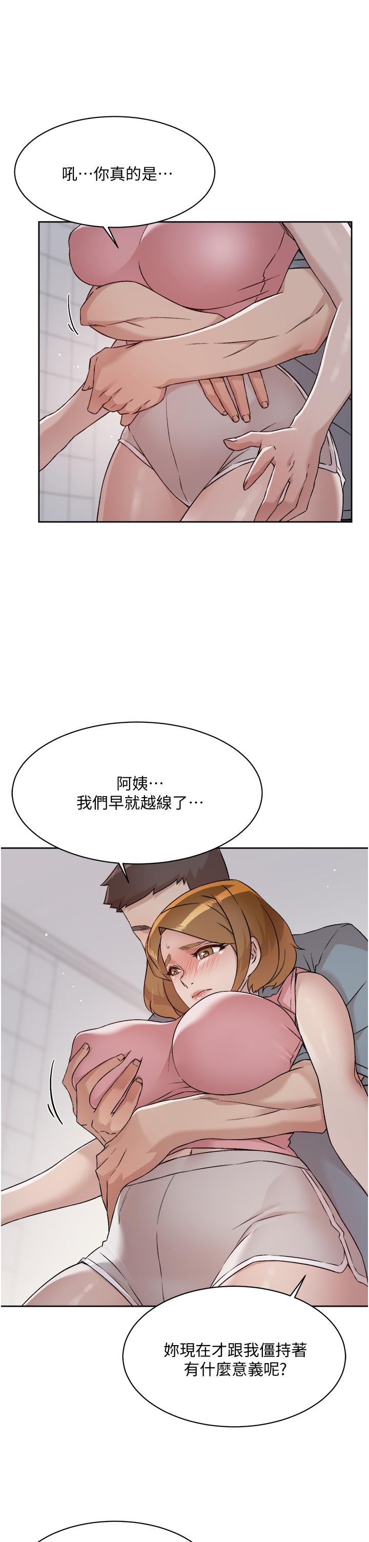 好友的私生活 在线观看 第58話-你就這麼想上我？ 漫画图片23