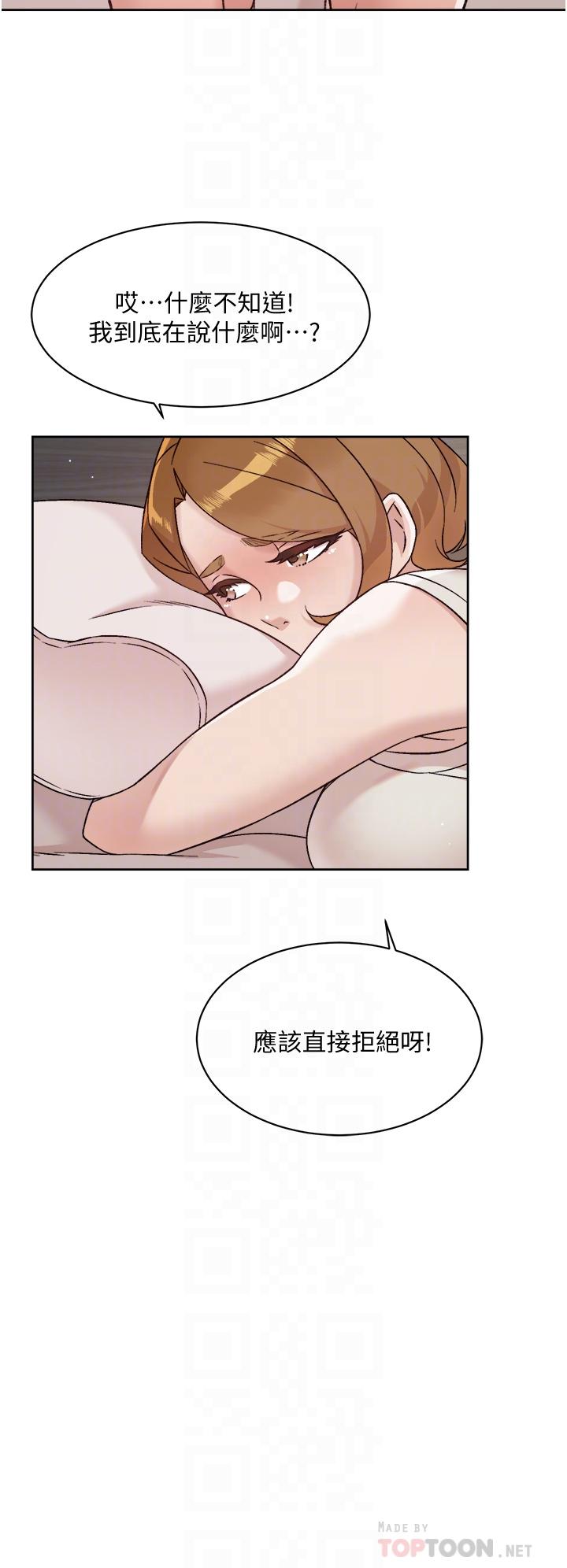 好友的私生活 在线观看 第58話-你就這麼想上我？ 漫画图片12