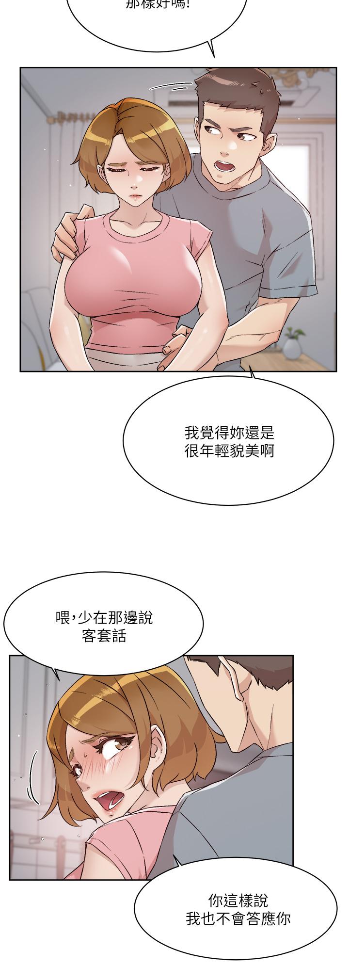 漫画韩国 好友的私生活   - 立即阅读 第58話-你就這麼想上我？第22漫画图片