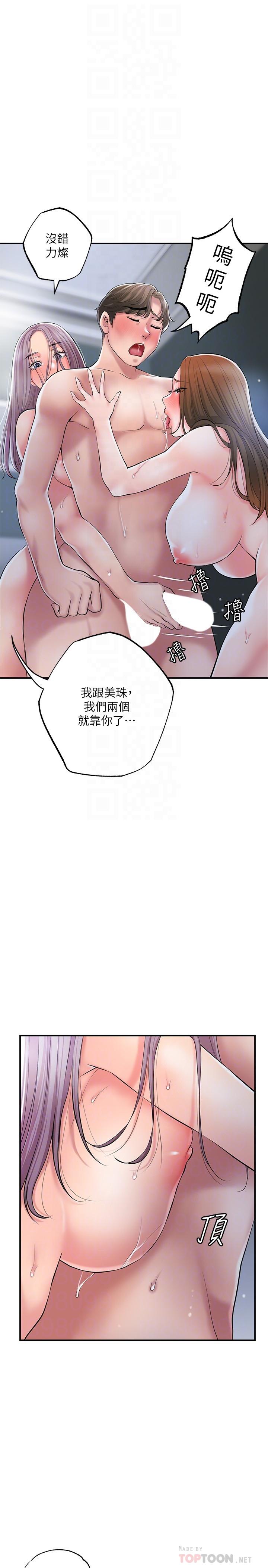 幸福督市 在线观看 第41話-第一次做到失神 漫画图片6