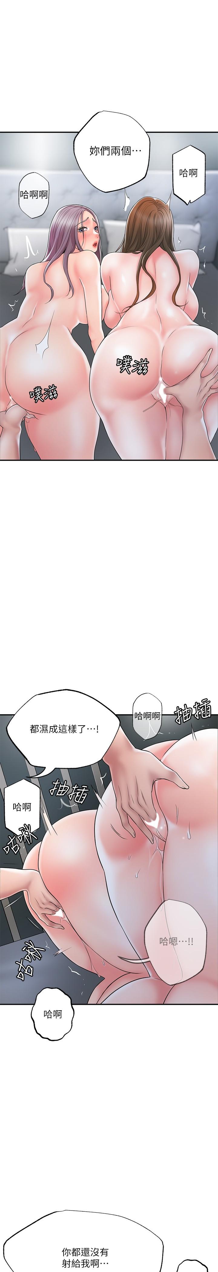 韩漫H漫画 幸福督市  - 点击阅读 第41话-第一次做到失神 25