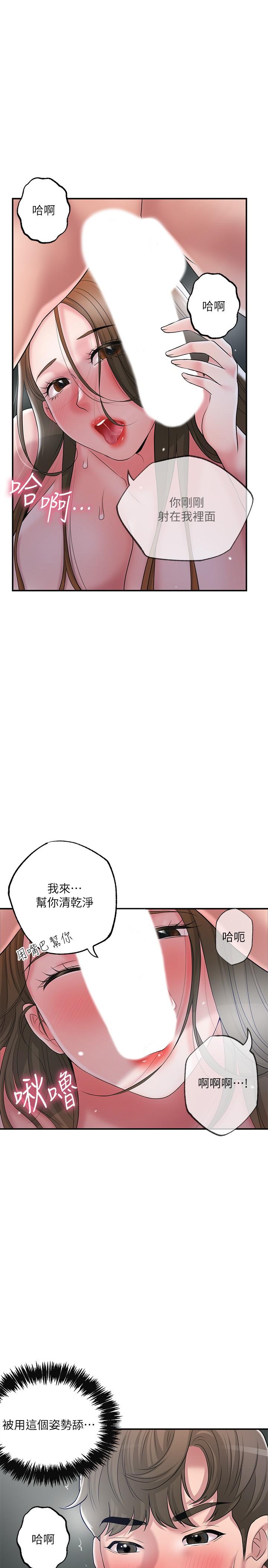 韩漫H漫画 幸福督市  - 点击阅读 第41话-第一次做到失神 15