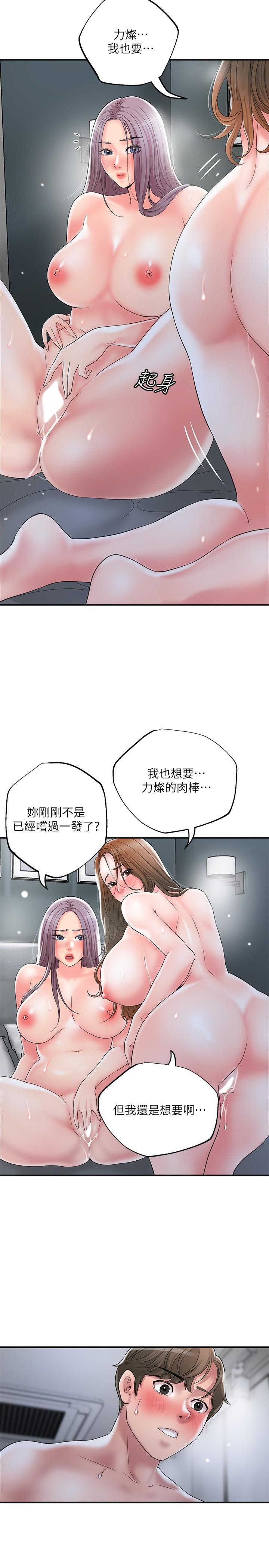 幸福督市 在线观看 第41話-第一次做到失神 漫画图片22