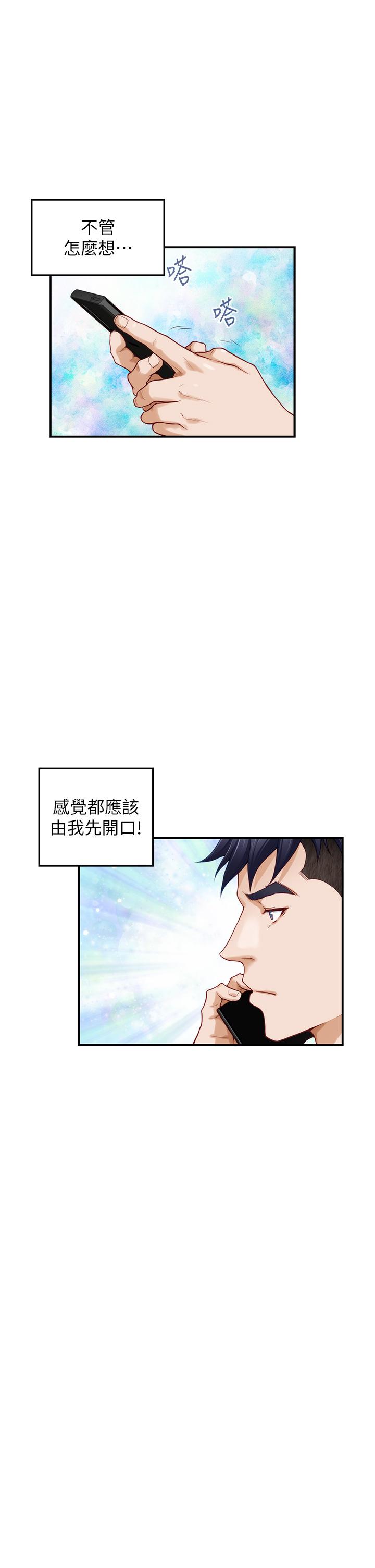 漫画韩国 姊姊的房間   - 立即阅读 第27話-再深一點，頂到最深處第51漫画图片