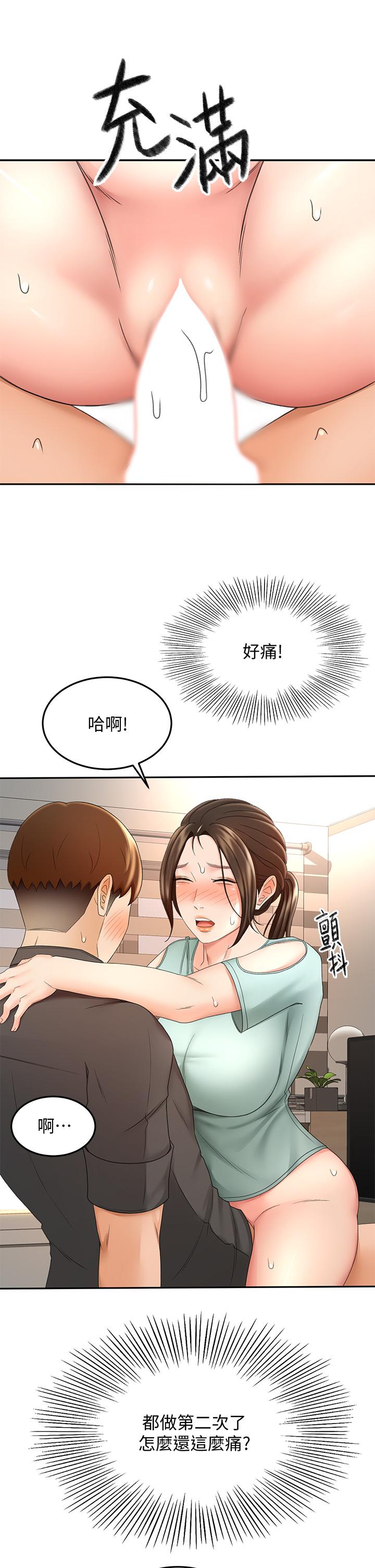 劍道學姊 在线观看 第35話-好想念你的老二 漫画图片31