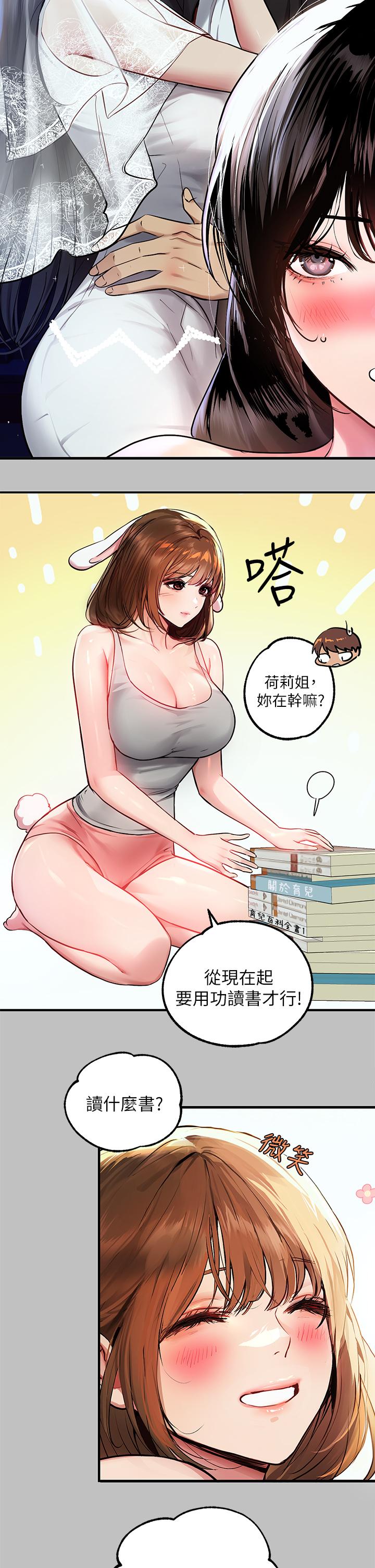 漫画韩国 富傢女姐姐   - 立即阅读 第51話-這麼大，哪藏的住第24漫画图片