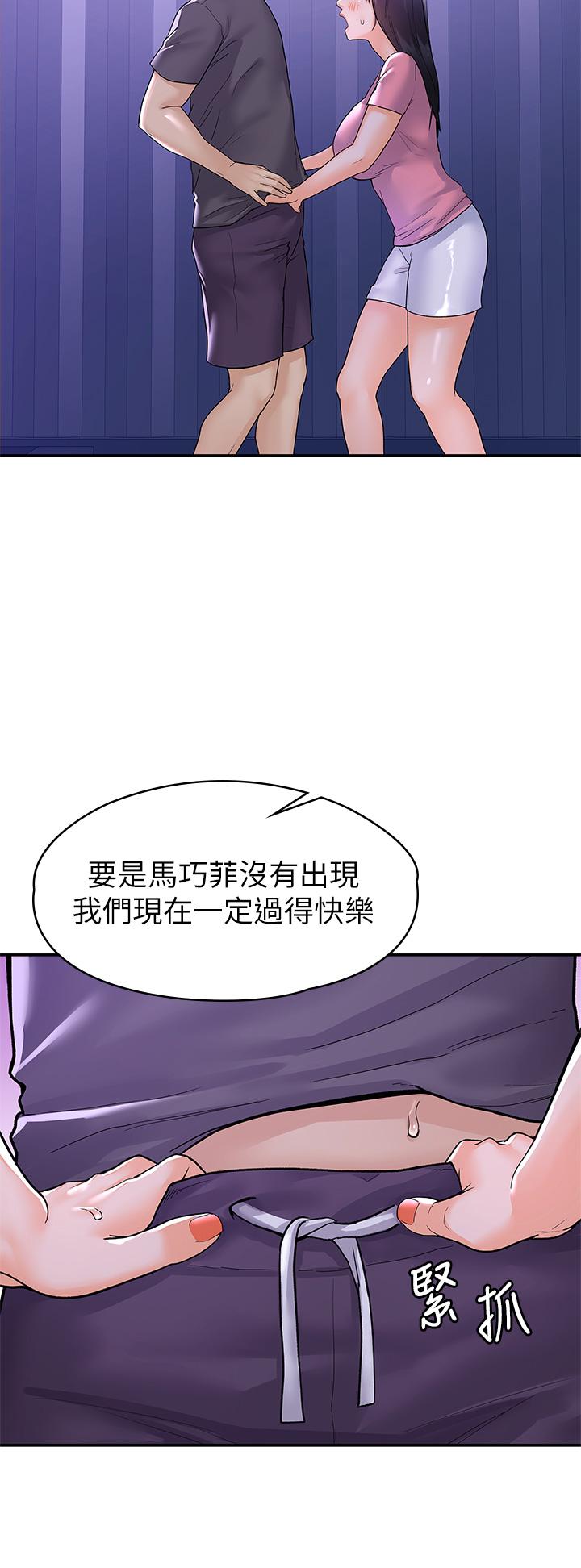 韩漫H漫画 大学棒棒堂  - 点击阅读 第75话-我帮你硬起来 20