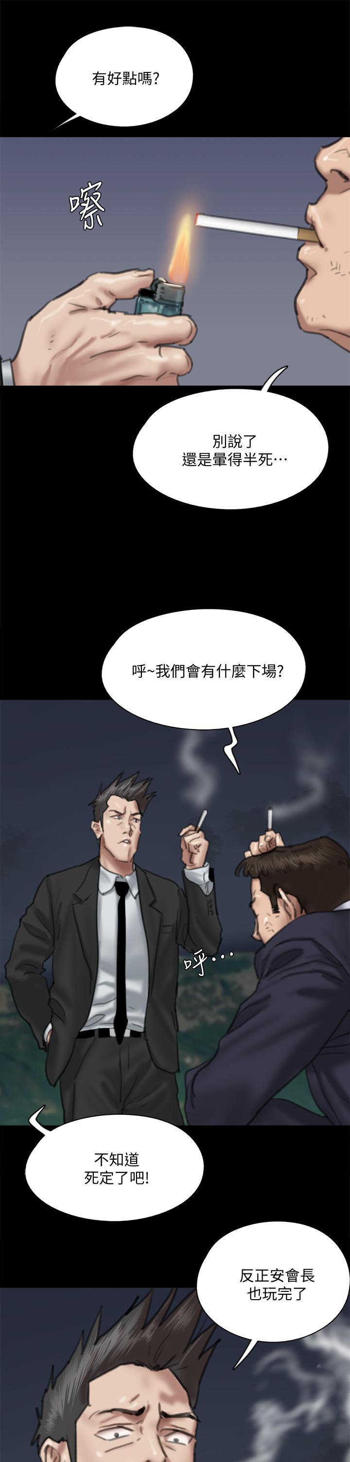 漫画韩国 偶像女優   - 立即阅读 第56話-覺得自己骯髒的寶妍第40漫画图片