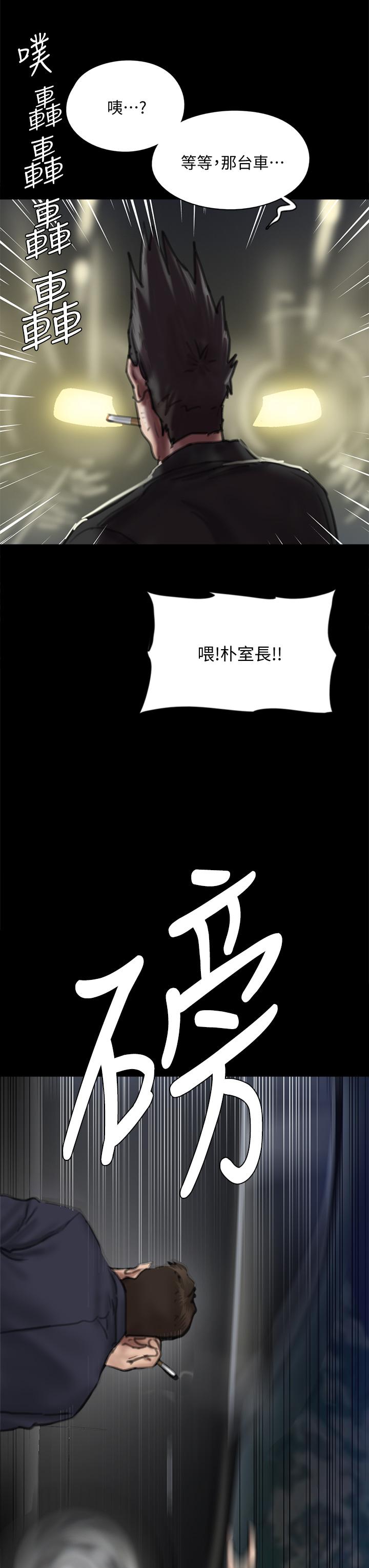 韩漫H漫画 偶像女优  - 点击阅读 第56话-觉得自己骯髒的宝妍 42